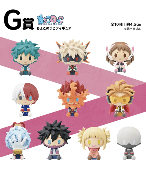 Static Figure - Ichibansho - My Hero Academia - Fight on! - G