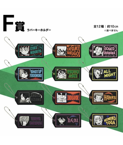 Keychain - Blind Box - Ichibansho - My Hero Academia - Fight on! - F