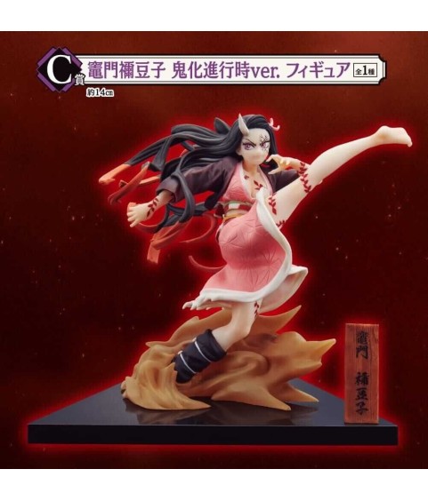 Static Figure - Ichibansho - Demon Slayer - The City where Demons Dwell - C - Nezuko Kamado