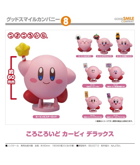 Static Figure - Blind Box - Moncollé - Kirby - Corocoroid Deluxe - Kirby