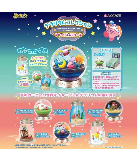 Static Figure - Kirby - DX Memories