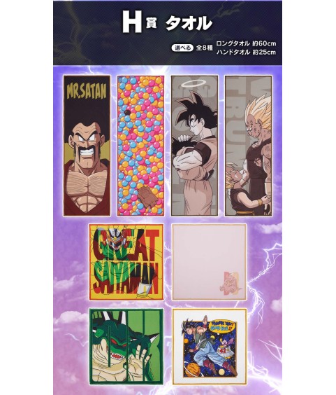 Linge - Ichibansho - Dragon Ball - Gros Boo