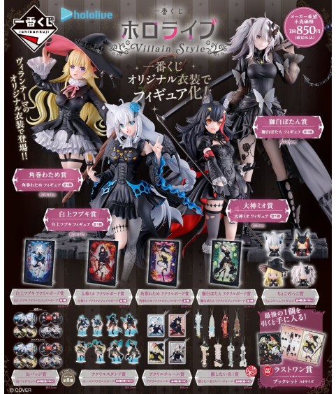 Ichibankuji - Ichibankuji - Hololive Production - Villain Style