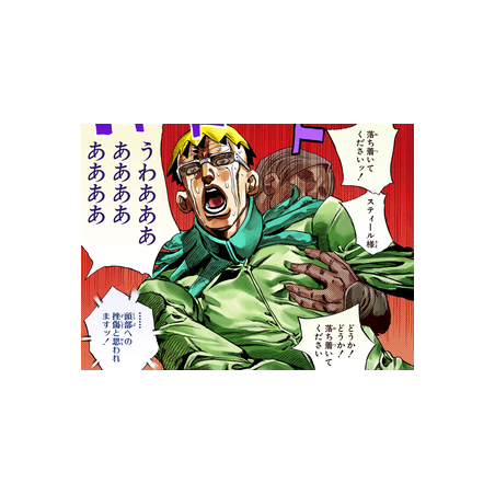 Static Figure - Ichibansho - Jojo's Bizarre Adventure - Steven Steel - Masterlise - Steel Ball Run 1