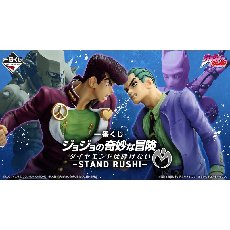 Ichibankuji - Ichibankuji - Jojo's Bizarre Adventure - Stand Rush Ichibankuji - Ichibankuji - Jojo's Bizarre Adventure - Stand Rush