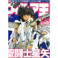 Art book - Saint Seiya - Figure Ou n°124