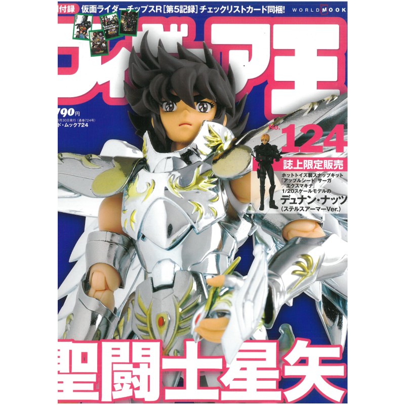 Art book - Saint Seiya - Figure Ou n°124