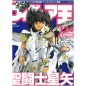Art book - Saint Seiya - Figure Ou n°124