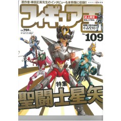 Art book - Saint Seiya - Figure Ou n°109