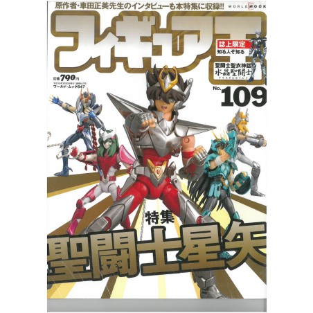 Art book - Saint Seiya - Figure Ou n°109
