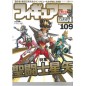 Art book - Saint Seiya - Figure Ou n°109