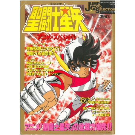Art book - Saint Seiya - Jump Gold Selection 1