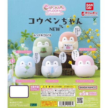 Gashapon - Koupen Chan - Capchara Flocky
