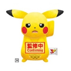 Plüsch - Pokemon - Pikachu