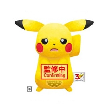 Plüsch - Pokemon - Pikachu