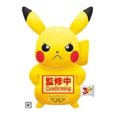 Plüsch - Pokemon - Pikachu