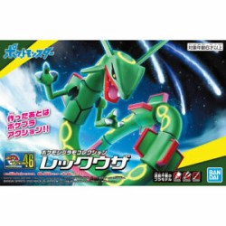 Maquette - Pokepla - Pokemon - n°46 - Rayquaza