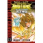 Manga - Saint Seiya - The Lost Canvas - Vol.15