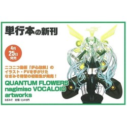 Art book - Vocaloïd