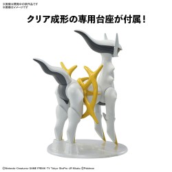 Model - Pokepla - Pokemon - N°51 - Arceus