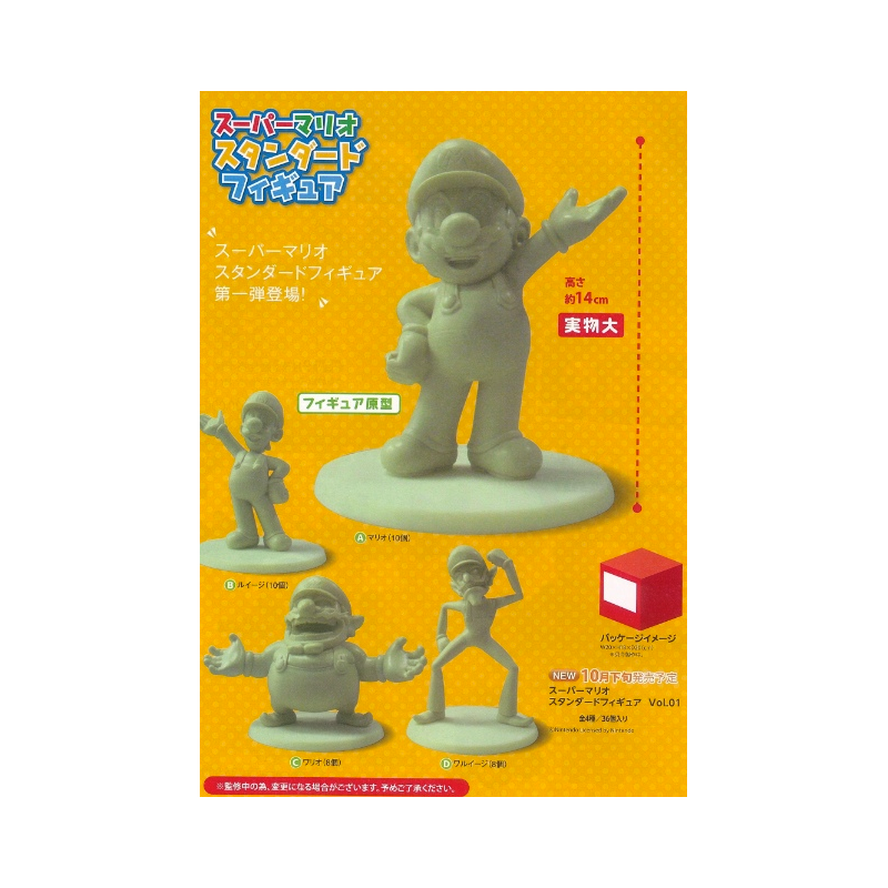 Static Figure - Super Mario - Wario