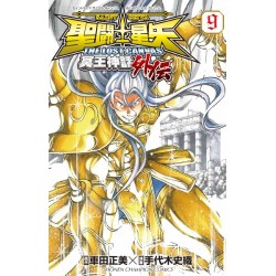 Manga - Saint Seiya