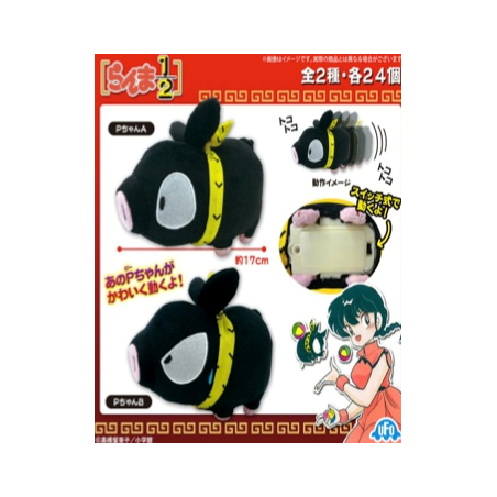 Peluche - Ranma 1/2 - Sonore - P-Chan