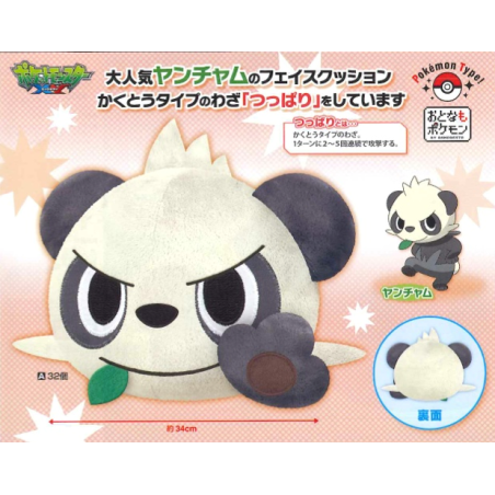 Cushion - Pokemon - Pancham