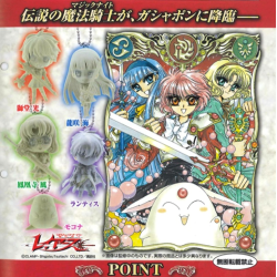 Porte-clefs - Magic Knight Rayearth