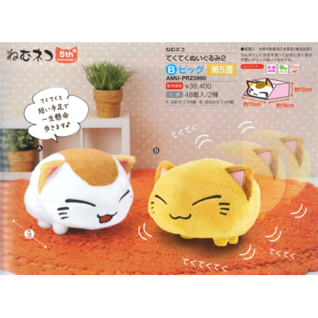 Peluche - Nemuneko - Brun et Blanc - Coll. vibrant