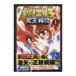 Manga - Saint Seiya