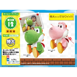 Plüsch - Super Mario - Yoshi