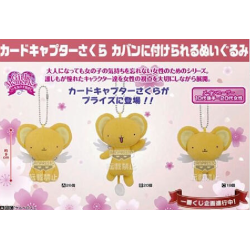 Plush - Card Captor Sakura...