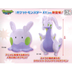 Plush - Pokemon - Goomy