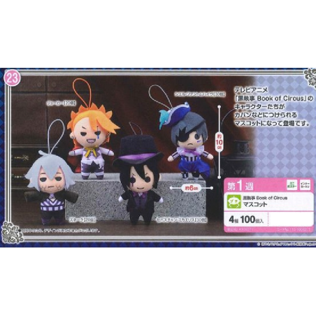 Keychain - Black Butler