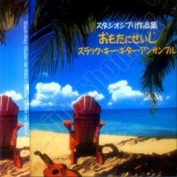 CD - Ghibli