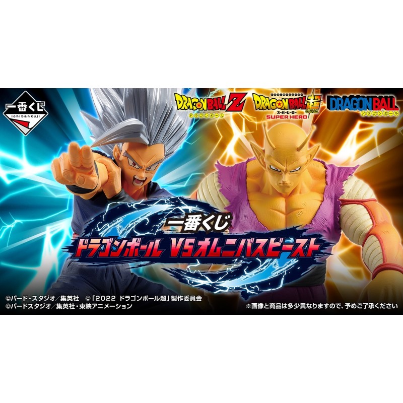 Ichibankuji - Ichibankuji - Dragon Ball - Dragon Ball vs Omnibus beast