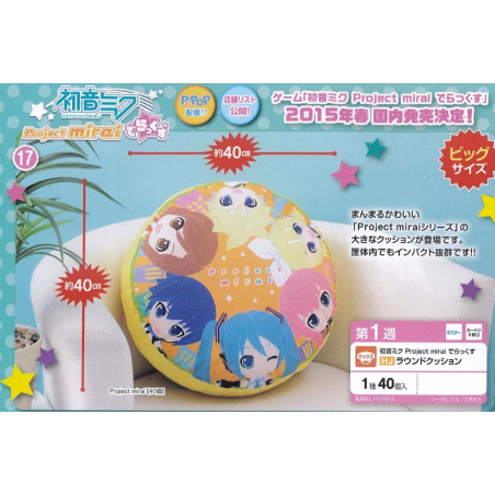 Coussin - Vocaloïd - Projet Mirai 2015