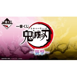 Ichibankuji - Ichibankuji -...