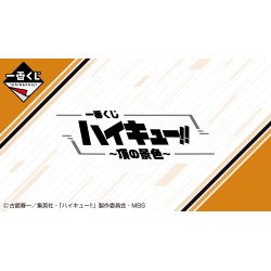 Ichibankuji - Ichibankuji -...