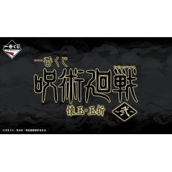 Ichibankuji - Ichibankuji -...