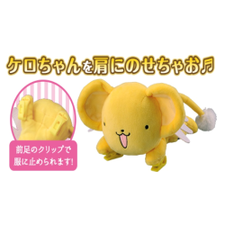 Peluche - Card Captor Sakura - Kero