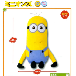 Plush - Minions