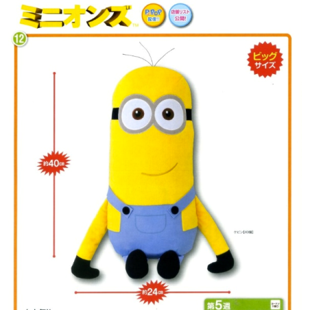 Peluche - Moi, moche et méchant