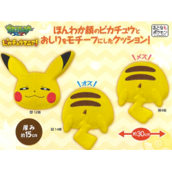 Plush - Pokemon - Pikachu