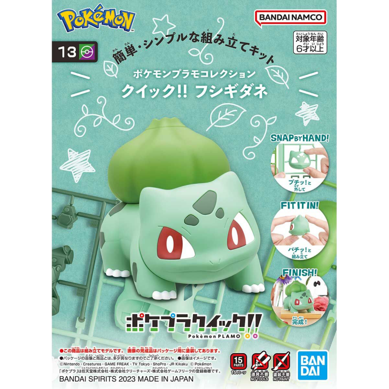 Model - Pokepla - Pokemon - Quick N°13 - Bulbasaur