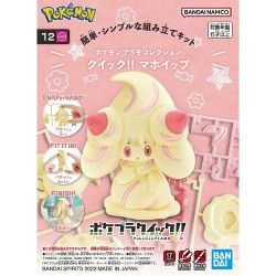 Model - Pokepla - Pokemon - N°12 - Alcremie