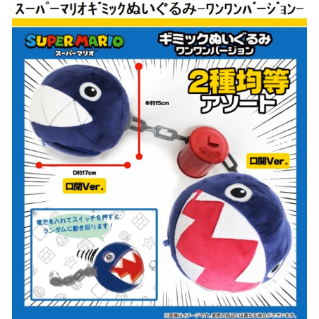 Plüsch - Super Mario - Kettenhund