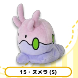 Plush - Pokemon - Goomy