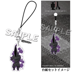 Keychain - Ajin - Shimomura